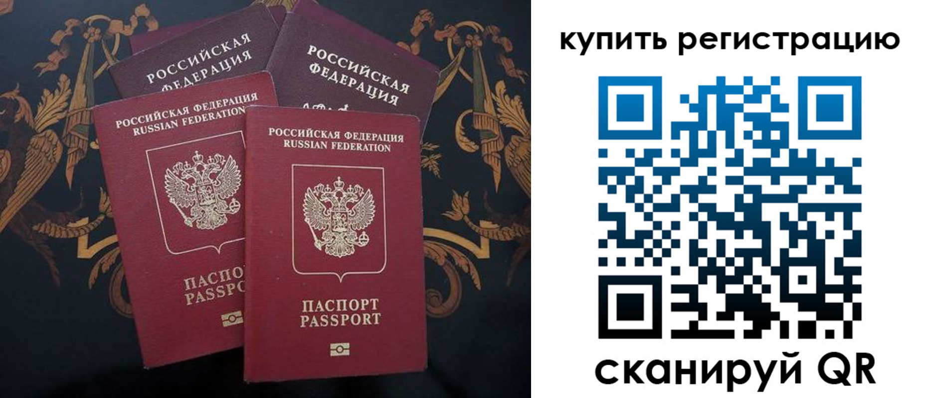 прописка регистрация в Избербаше