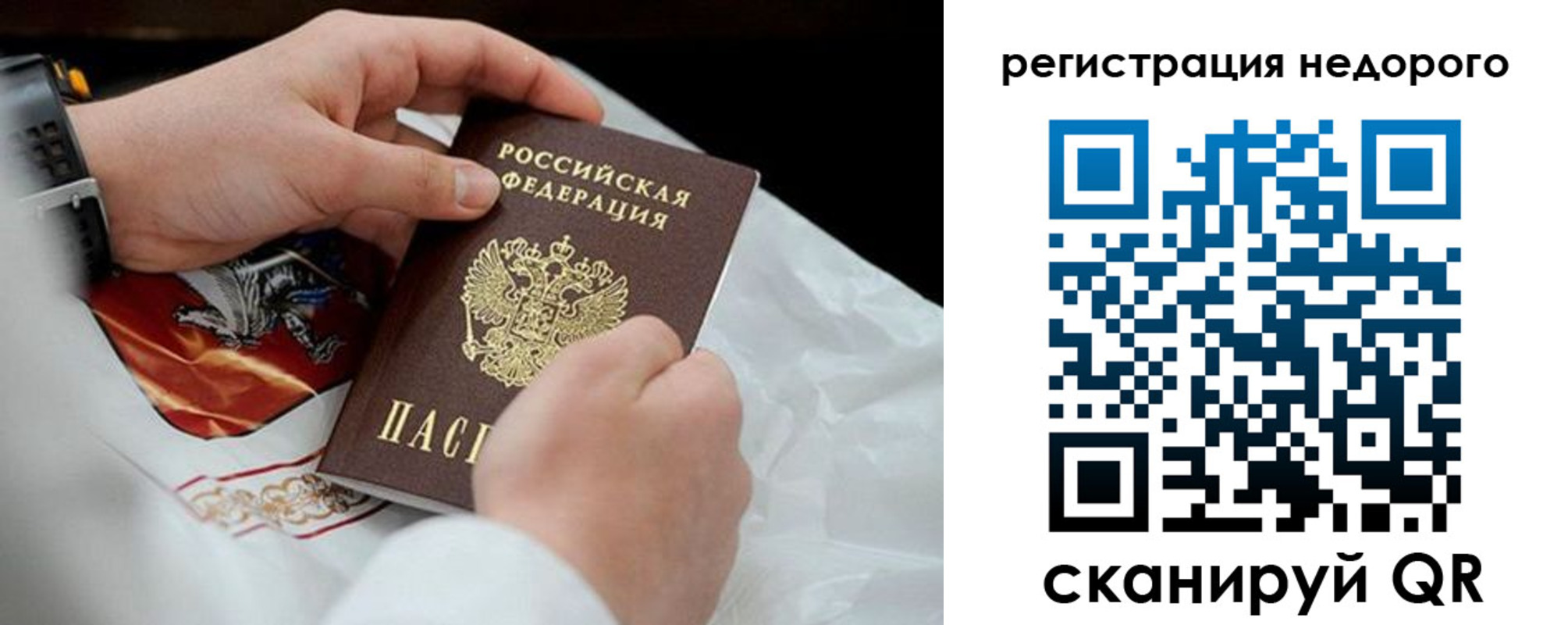 временная регистрация для школы в Избербаше