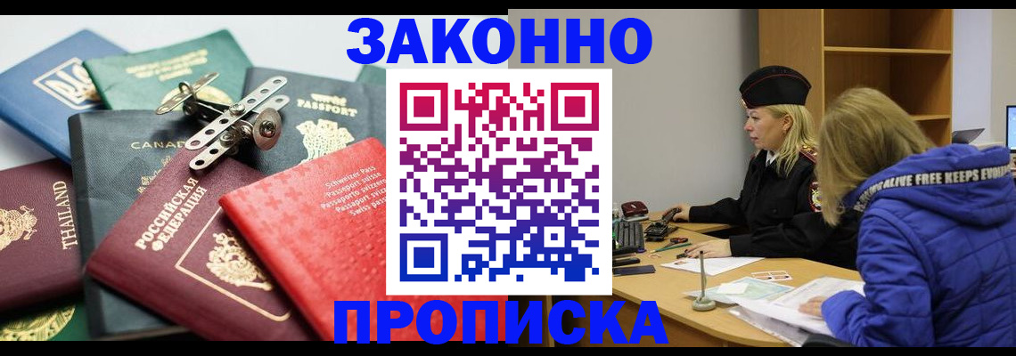 прописка для кредита в Избербаше