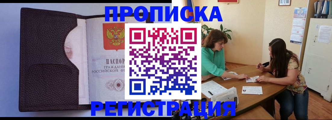 временная регистрация собственник в Избербаше