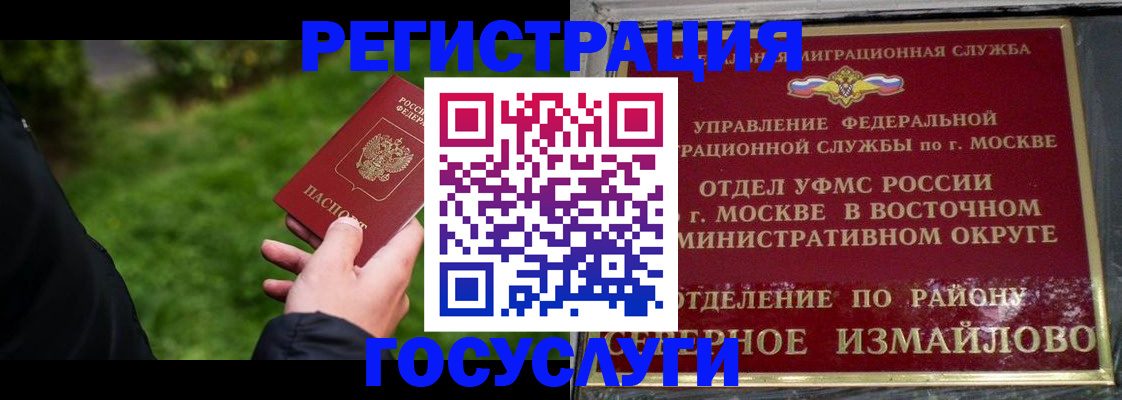 временная регистрация поиск в Избербаше