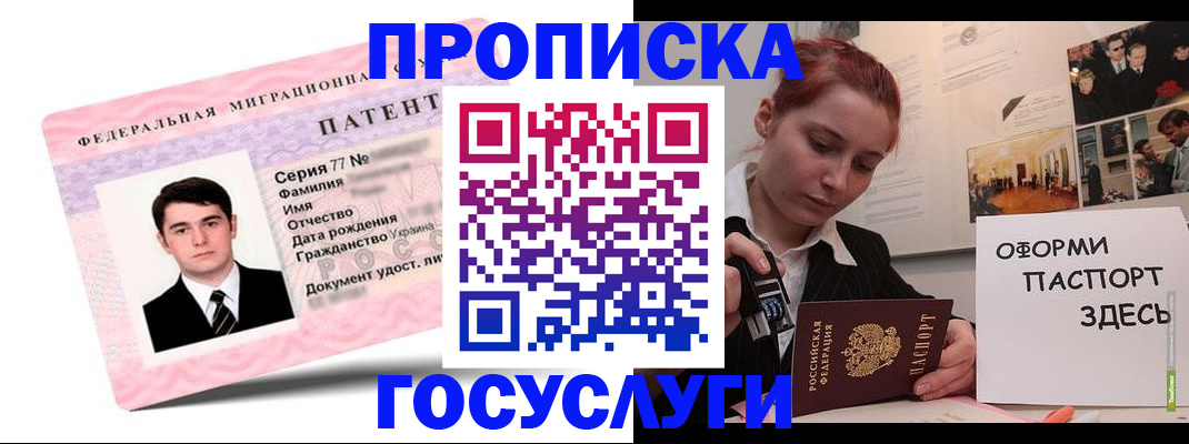 временная регистрация недорого в Избербаше