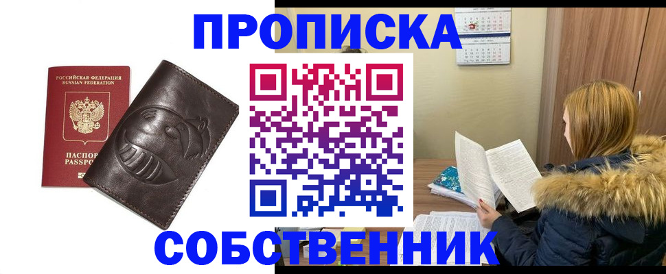 где прописаться в Избербаше