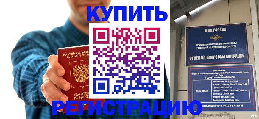 временная регистрация надежно в Избербаше