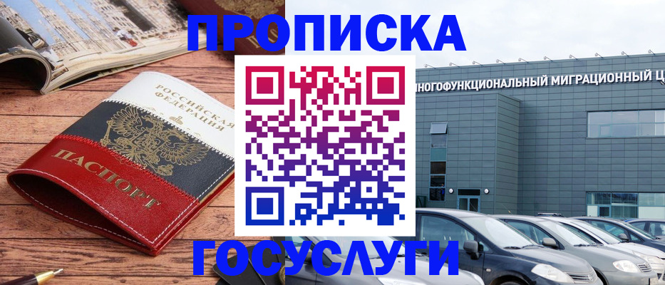 временная регистрация собственник в Избербаше